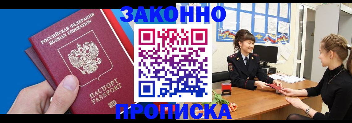 регистрация в Заволжье