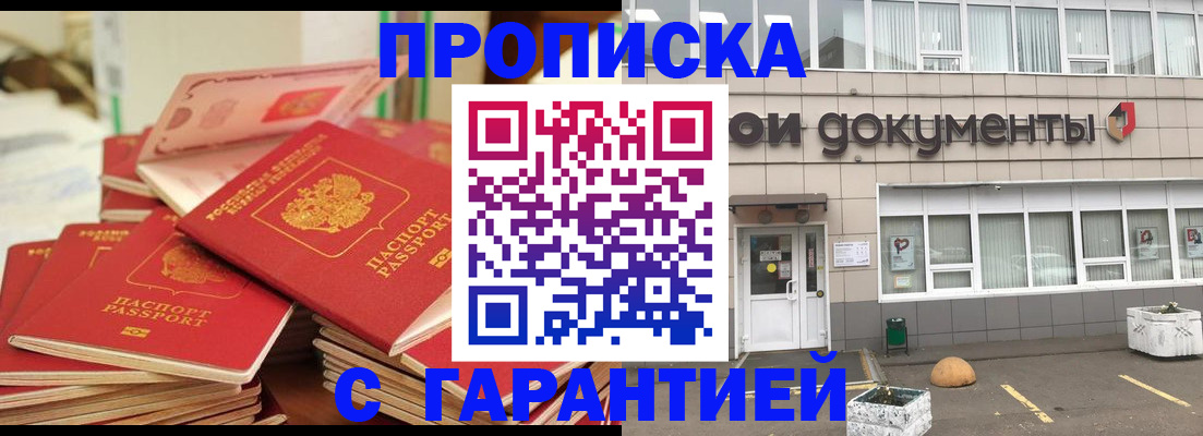 прописка иностранных граждан в Заволжье